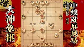 国内唯一神级大师：大神象棋 现场教学
