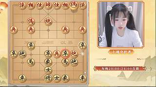 希希20点来哦