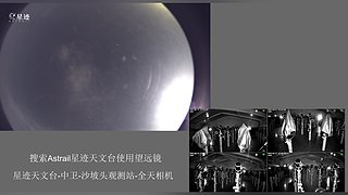 星迹天文台-中卫沙坡头观测站