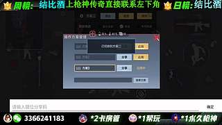 想上枪圣枪神传奇 进！！！