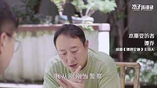 【谭sir】火遍全网的“二仙桥”