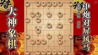 国内唯一神级大师：大神象棋 现场教学