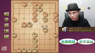 象棋绝情飞刀，最新布局陷阱！