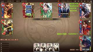 （录像回放）三国杀俱乐部历史第一人