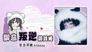 东方：你的电子榨菜~