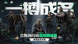 七点主播巅峰赛！！冲