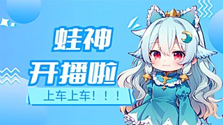 10分钟场均8000经济的射手